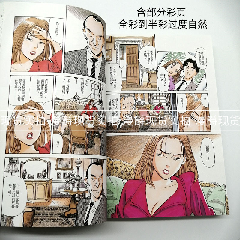 精品漫畫書收藏版台版繁體版 珍藏版套裝 漫畫書浦澤直樹monster怪物完全版1 9全套正版東立 蝦皮購物