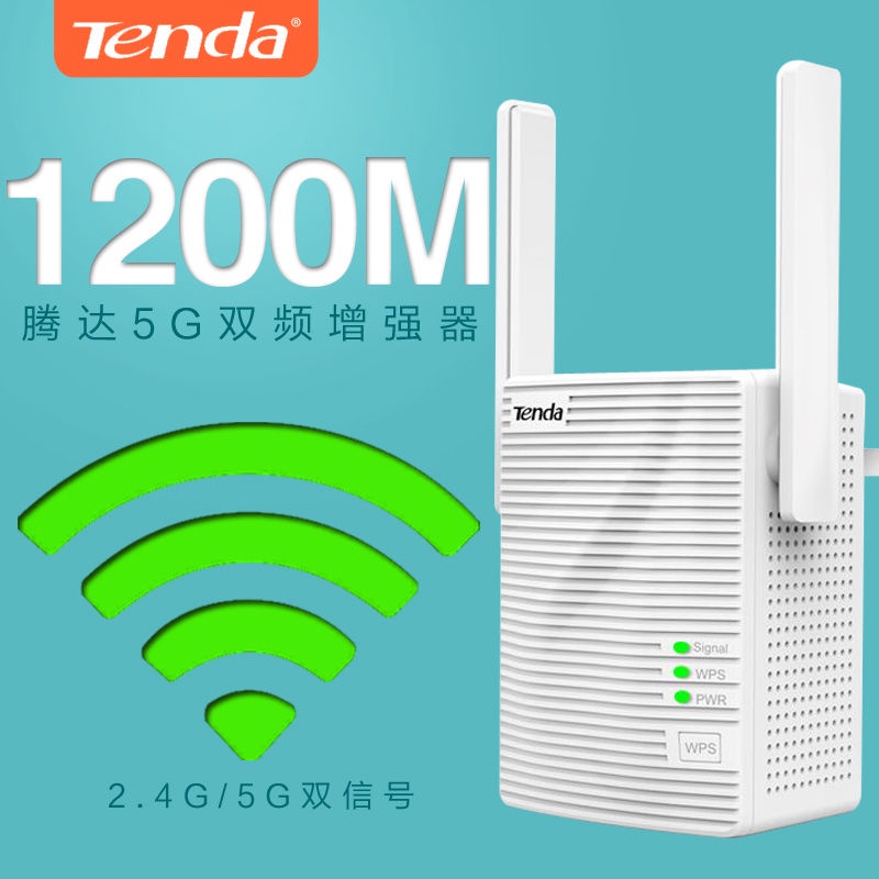 ☈✐∈【官方正品】騰達A18 5G雙頻wifi信號放大器中繼器無線增強器擴展