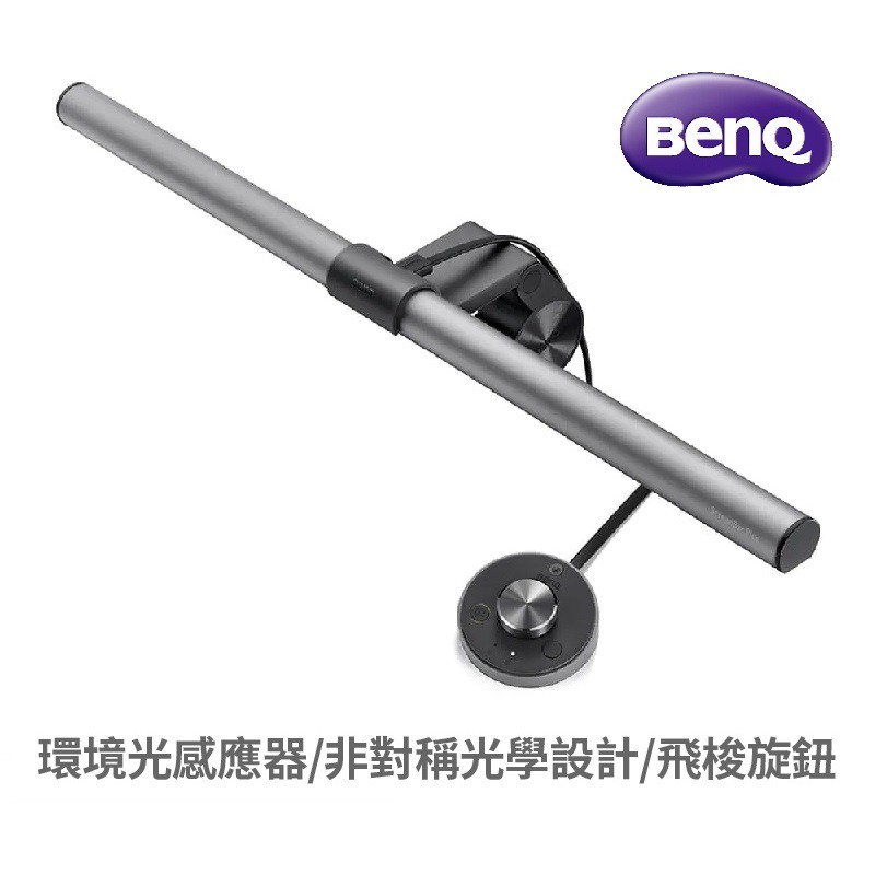 BenQ 明基 WiT-ScreenBar PLUS 螢幕智能掛燈 500lux 現貨 廠商直送