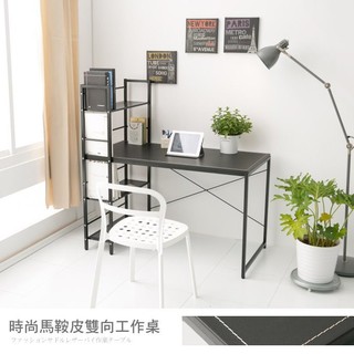 【免運促銷-免運】DE-030A馬鞍皮雙向層架工作桌-臺灣製造