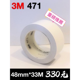 【現貨】3M 471 地板膠帶 白色 汽車拉線 貼地膠帶 無塵室專用 標示膠帶 汽車噴漆警示膠帶 防水劃線膠帶 倉庫