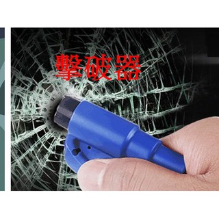 ❤牛姐汽車購物❤汽車玻璃擊破器 安全帶割刀逃生工具