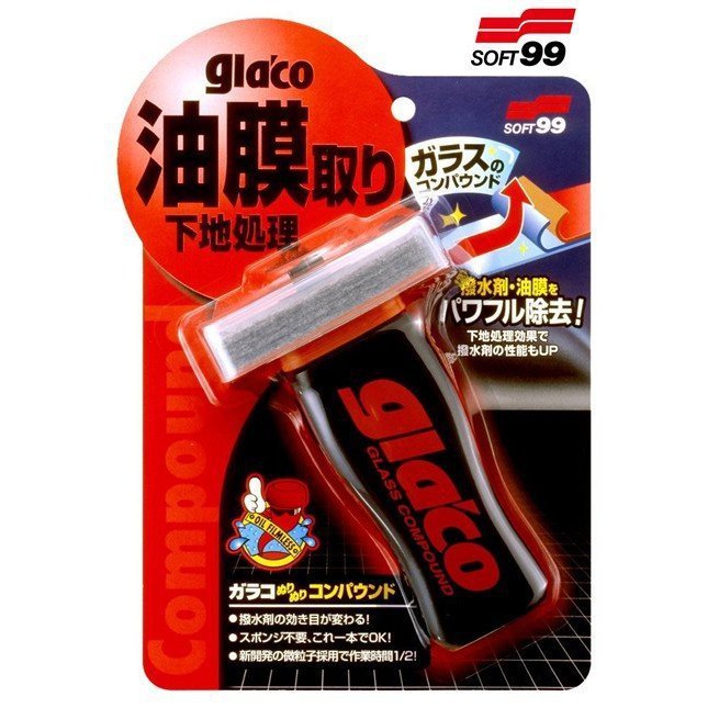 【阿齊】日本 SOFT 99 99 glaco 撥水油膜去除劑 汽車 擋風玻璃 油膜去除劑 拔除 鍍膜 撥水劑
