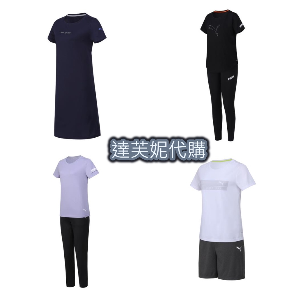 【10%蝦幣回饋 宅配免運 可刷卡】PUMA 全新機能AirDry吸濕排汗夏季女裝7件組