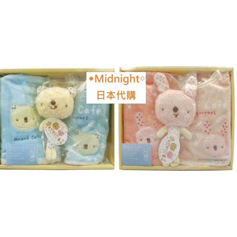 ❤️日本製🌸現貨 anano cafe 嬰幼兒彌月禮盒 三件組 粉色 藍色 兔子 玩偶 圍兜兜 小方巾 快速出貨 人氣