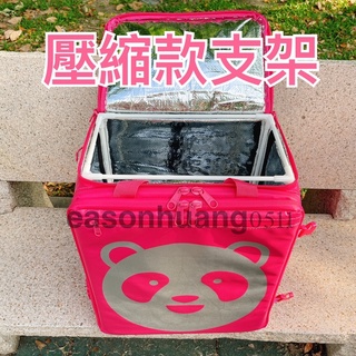 🔥新品上市🔥最新款熊貓伸縮版保溫箱支架