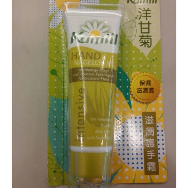 德國Kamill洋甘菊護手霜30ml/100ml