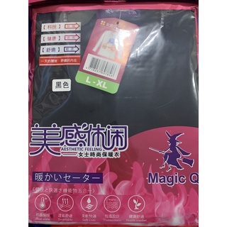現貨秒出 男 發熱衣 挑戰蝦皮最低價 升溫7.3度 批發價 圓領 輕磨毛 超大彈性 超輕薄 保暖衣 衛生衣 長袖