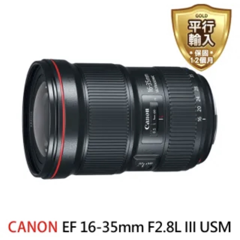 カメラ レンズ(ズーム) Canon 16-35mm F2.8L III USM的價格推薦- 2023年2月| 比價比個夠BigGo