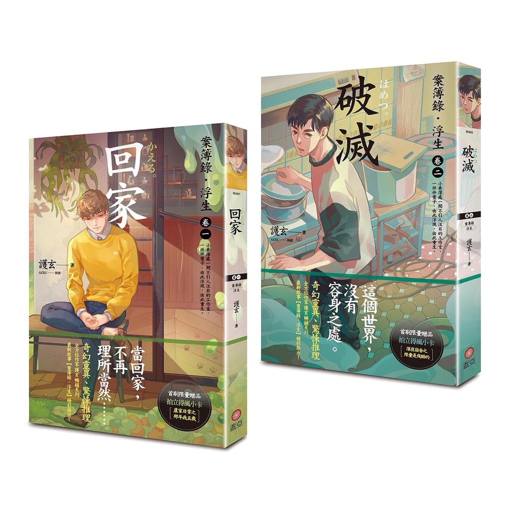 案簿錄首刷的價格推薦 21年10月 比價比個夠biggo