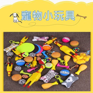 發聲玩具 耐咬磨牙 寵物玩具 磨牙玩具 狗玩具 貓玩具 寵物