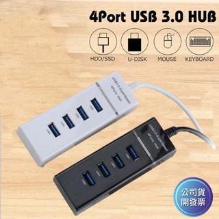USB 3.0 HUB usb分線器 讀卡器 隨身硬碟 行動硬碟USB隨身碟 2.5吋硬碟 外接硬碟 CSR 無線滑鼠