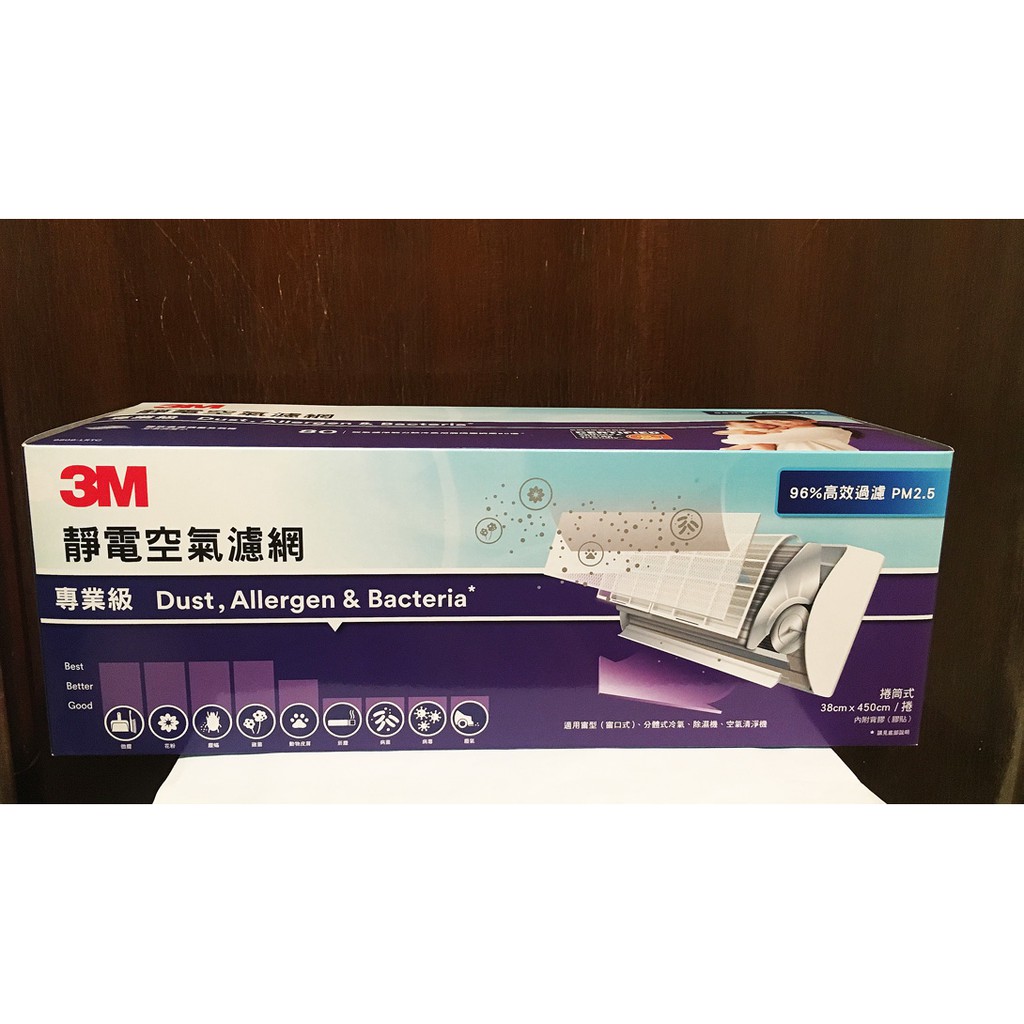 3M 專業級空氣靜電濾網 38 X 450公分 3m 濾網 PM2.5 高效級捲筒式 空氣清淨濾網 COSTCO