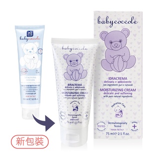 《《滋潤舒緩護膚霜》》*.。Babycoccole寶貝可可麗*.。滋潤舒緩護膚霜 75ml