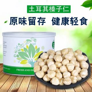 【土耳其榛子仁500g/獨立小包裝/罐裝】免剝殼堅果