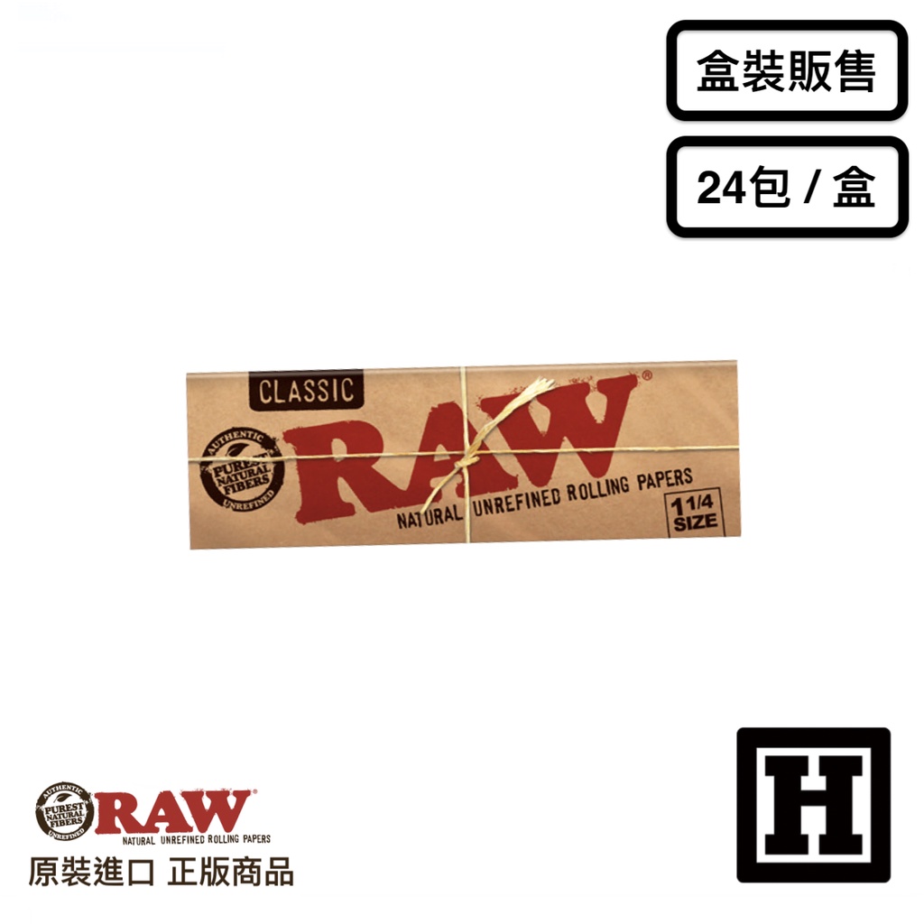 [H Market] 西班牙 RAW Classic 捲菸紙 1 1/4 76mm 捲煙紙 菸紙 Paper 台灣