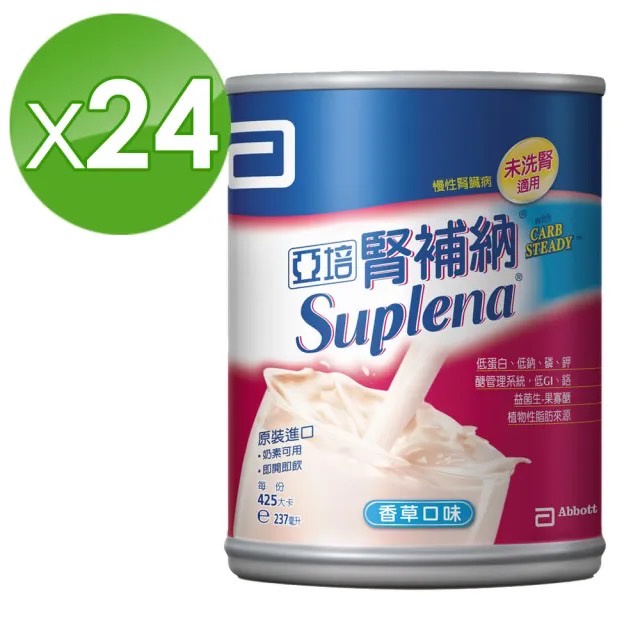 現貨 箱購效期2024/12.01亞培腎補納洗腎前病患專用營養品 237mlx24入/箱