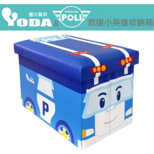 全新 YoDa救援小英雄波力收納箱