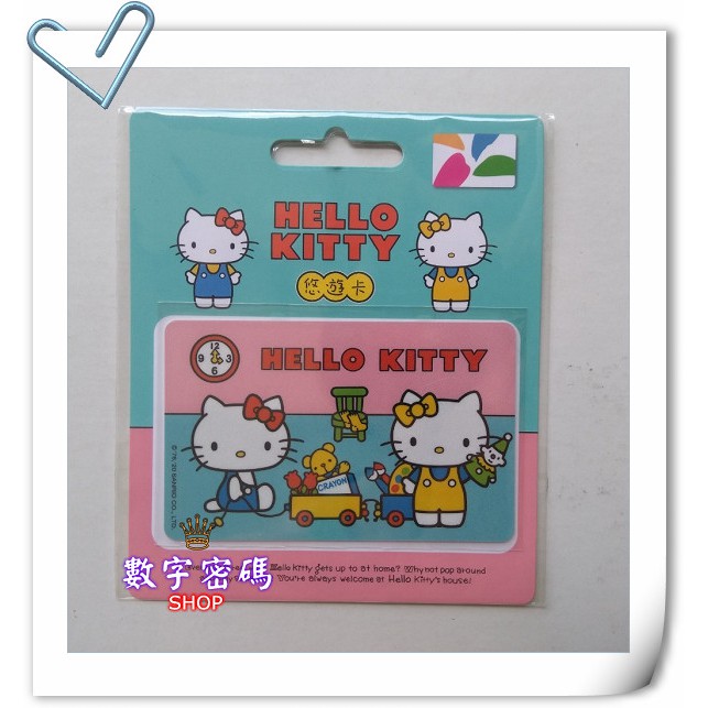 Hello Kitty 悠遊卡 - 一起玩遊戲