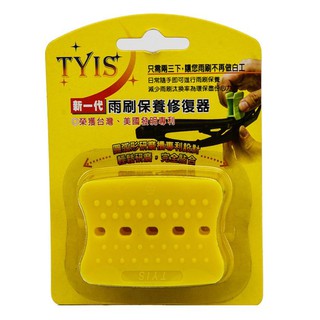 🔥現貨🔥磨力新一代雨刷修復器#3M強效撥水劑#玻璃修復神器#【沅鋐電子】
