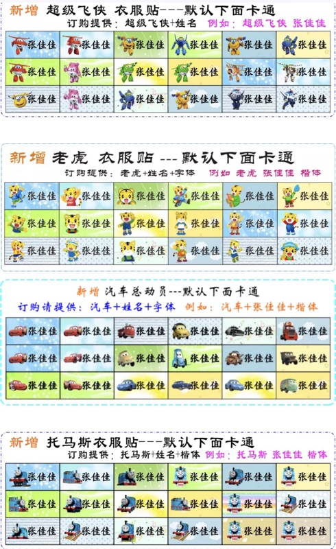 兒童幼稚園姓名貼抹布貼名字貼可縫可熨斗燙貼防水名字條 蝦皮購物