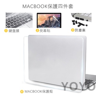 4合1Macbook透明水晶保護殼M1 M2 Air Pro 13 14 16寸極薄防刮防摔電腦殼鍵盤膜螢幕貼