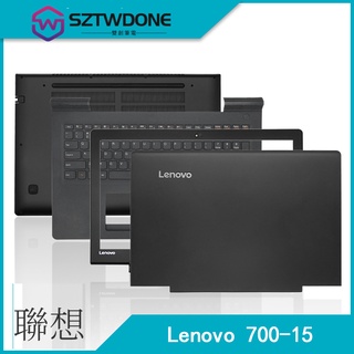 聯想 Ideapad 700-15ISK E520-15IKB A殼 B殼 C殼 D殼 鍵盤屏軸 筆記型電腦外殼