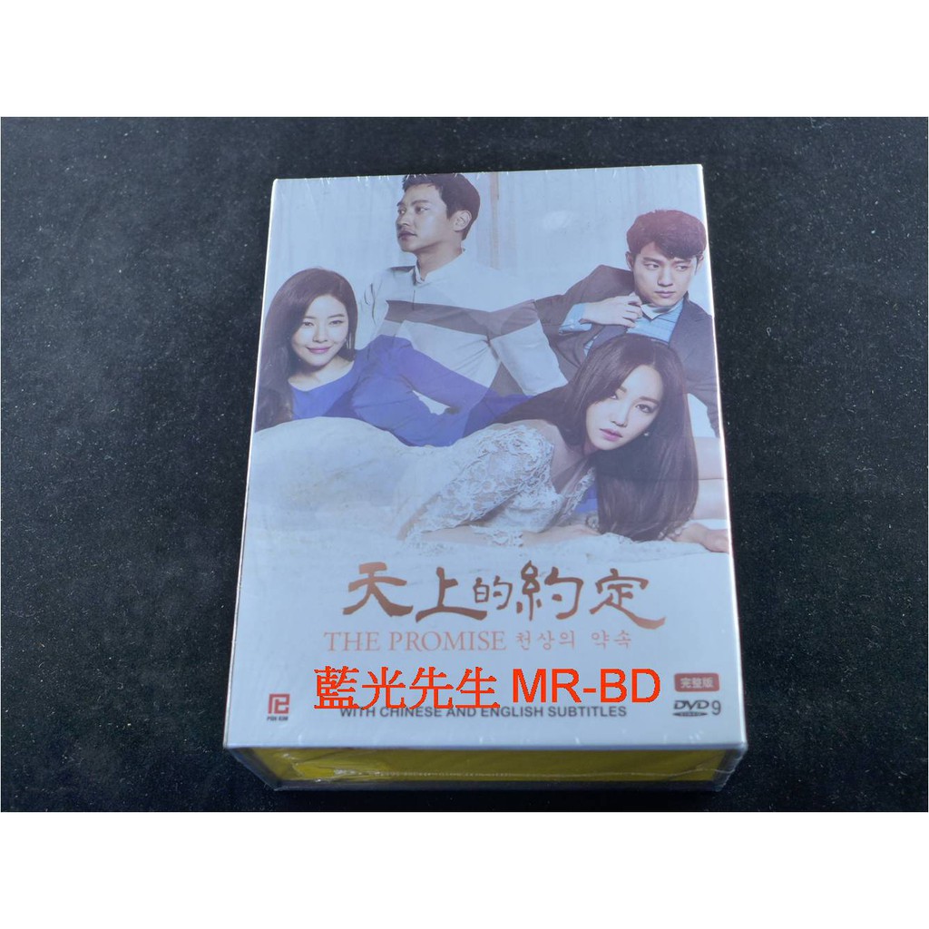 藍光先生dvd 天上的約定the Promise 1 102集十二碟完整版 蝦皮購物