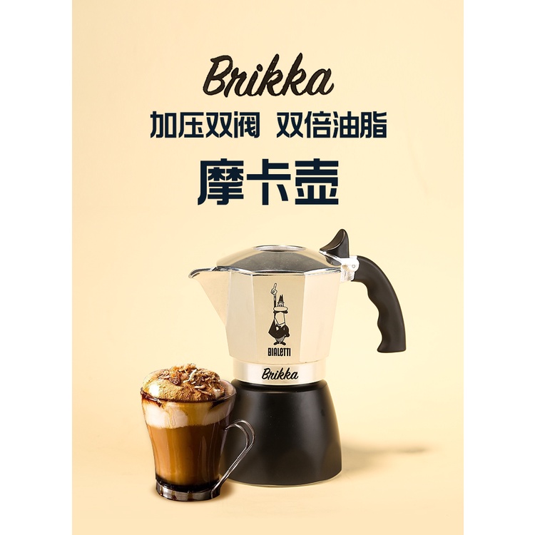 🔥台灣熱賣🔥官方bialetti比樂蒂雙閥摩卡壺意大利家用煮咖啡壺意式手沖特濃 免運