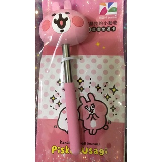 ✨現貨✨卡娜赫拉的小動物伸縮造型悠遊卡-粉紅兔兔.P助3D伸縮棒