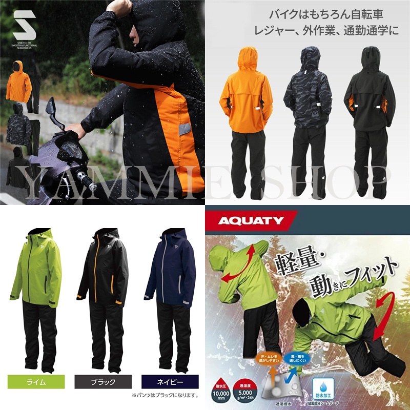 動起來 🇯🇵日本最新彈性材質 超輕量 透氣 雨衣雨褲 兩件式 雨衣雨褲套裝 上下兩件式 騎車登山釣魚露營戶外 男女
