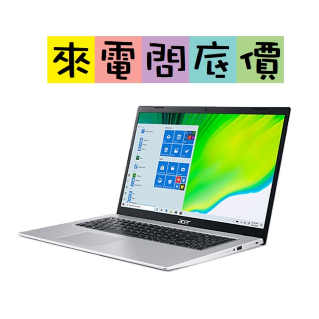 acer A317-33-P8YJ 銀  Pentium 問底價 N6000 宏碁 17.3吋 文書 大螢幕 win11