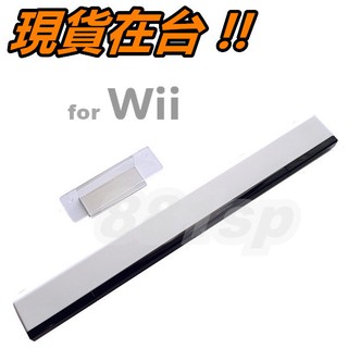 Wii / Wii U 感應條 無線感應條 感應器 感應棒 無線 紅外線 光學 信號 紅外線 接收器 支援 WiiU