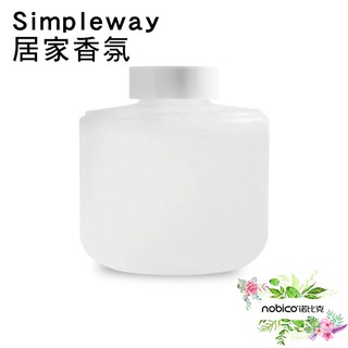 米家自動香氛機補充瓶 simpleway 居家香氛 除臭 現貨 當天出貨 諾比克