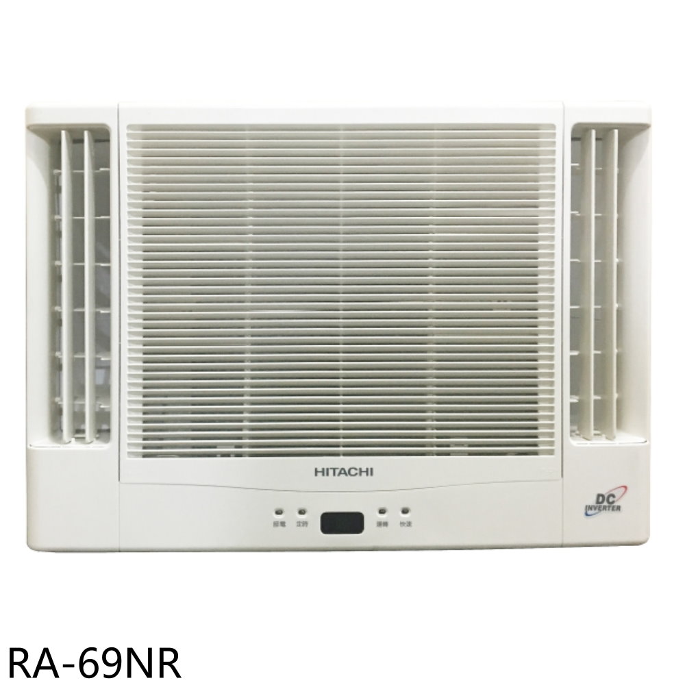 日立江森變頻冷暖窗型冷氣11坪雙吹RA-69NR標準安裝三年安裝保固 大型配送