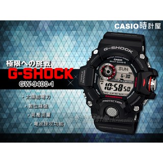 CASIO 手錶 時計屋 G-SHOCK 男錶 GW-9400-1 RANGEMAN聯名款 太陽能電波 GW-9400