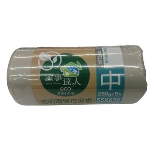 家事達人｜透明環保垃圾袋(中) 55X65cm /250g - 德昌藥局