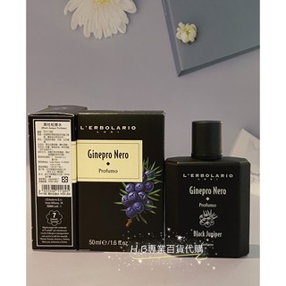 義大利 蕾莉歐 黑杜松👨🏻活力系列植物皂、沐浴洗髮精、草本香水、刮鬍慕斯、鬍後保濕修護露、香體露