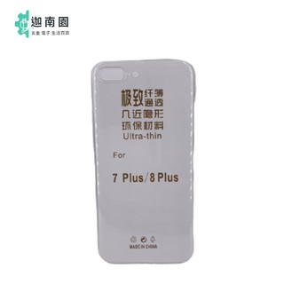 【品質價格保證】空壓殼 iPhone7.8 plus 手機殼防摔 氣墊 防摔殼 i7.8P 保護套 矽膠套