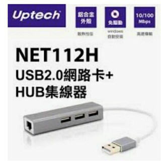 Uptech NET112H USB2.0 網路卡+HUB集線器