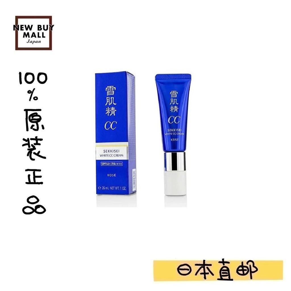 雪肌精美白spf50 Ptt Dcard討論與高評價商品 2021年11月 飛比價格