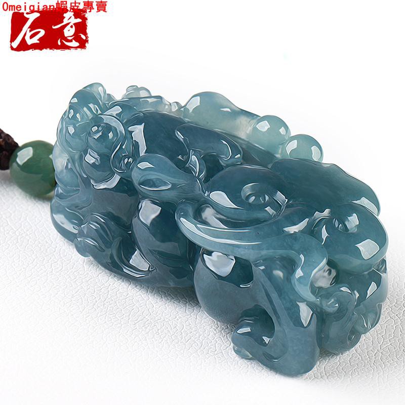 假一賠十 極品翡翠石意珠寶翡翠貔貅吊墜天然a貨冰種藍水貔貅掛件緬甸玉石男女玉墜 蝦皮購物