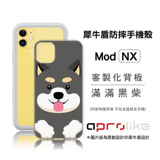 犀牛盾Mod NX / CrashGuard NX專用客製化背板 - 滿滿黑柴（圖片皆為原創設計非犀牛盾設計）