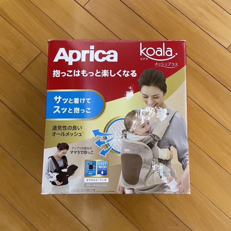 Aprica Koala Mesh Plus 腰帶型四方向四用揹巾