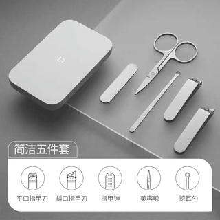 米家指甲刀五件套 小米有品【臺灣出貨 全新未拆】不鏽鋼/磁吸收納