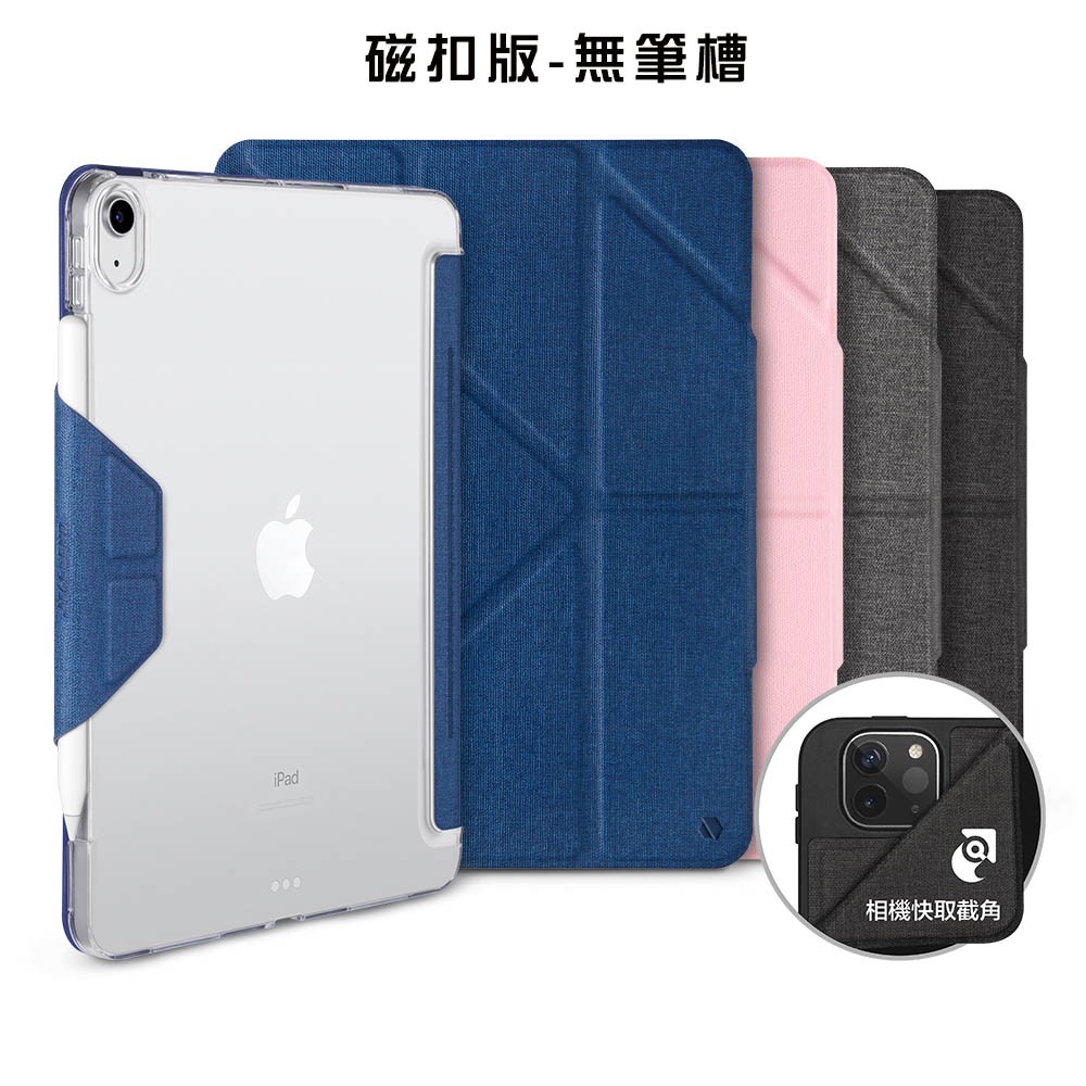 【蝦皮特選】JTLEGEND iPad Air 5/4代共用 10.9吋Amos相機快取多角度折疊布紋套(磁扣版)
