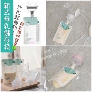 ✿落漆小姐-韓國代購✿新上市！韓國Spectra貝瑞克 多功能母乳袋/母乳儲存袋