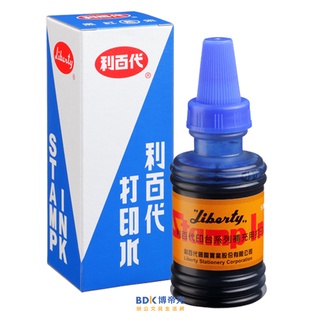 利百代 LIBERTY 打印水 55g SI-02 紅藍黑