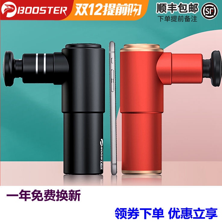 强烈推荐顺丰特价菠萝君booster MINI迷你筋膜枪筋膜抢深层肌肉放松按摩器