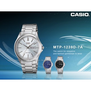 CASIO 卡西歐 MTP-1239D-7A 時尚刻度 不鏽鋼 男錶 星期 日期 MTP-1239D 國隆手錶專賣店